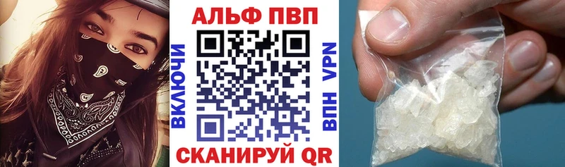 A-PVP мука Полярный