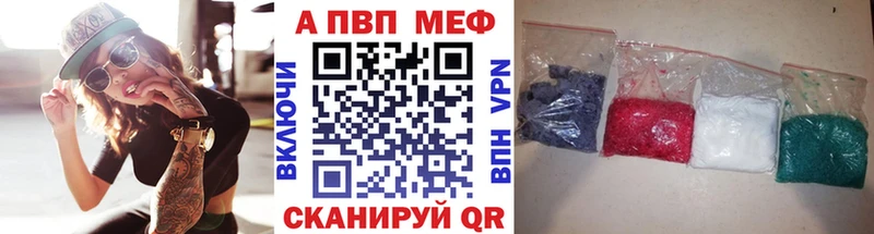 A-PVP Crystall  ОМГ ОМГ ссылка  Полярный 