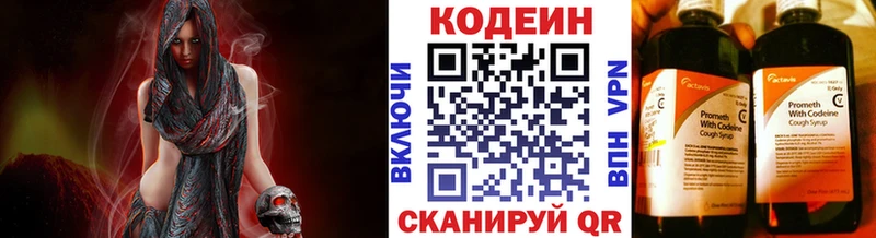 Codein Purple Drank  Полярный 