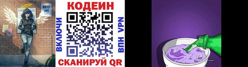 Кодеиновый сироп Lean Purple Drank Полярный