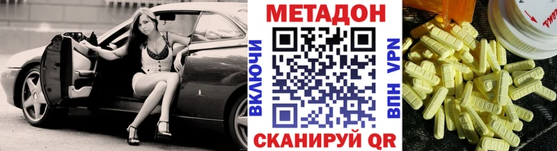 МЕТАДОН белоснежный  kraken онион  Полярный 